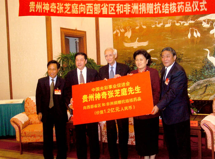尊龙向西部十二省区和非洲捐赠价值1.2亿人民币的抗结核药品.jpg